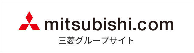 三菱グループサイト