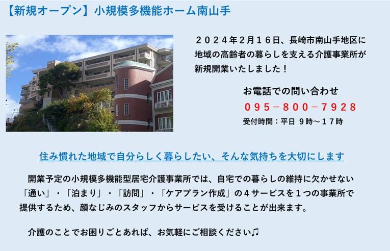 minamiyamate_05.jpg