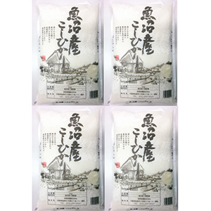 【新潟県】魚沼コシヒカリ 5kg×4